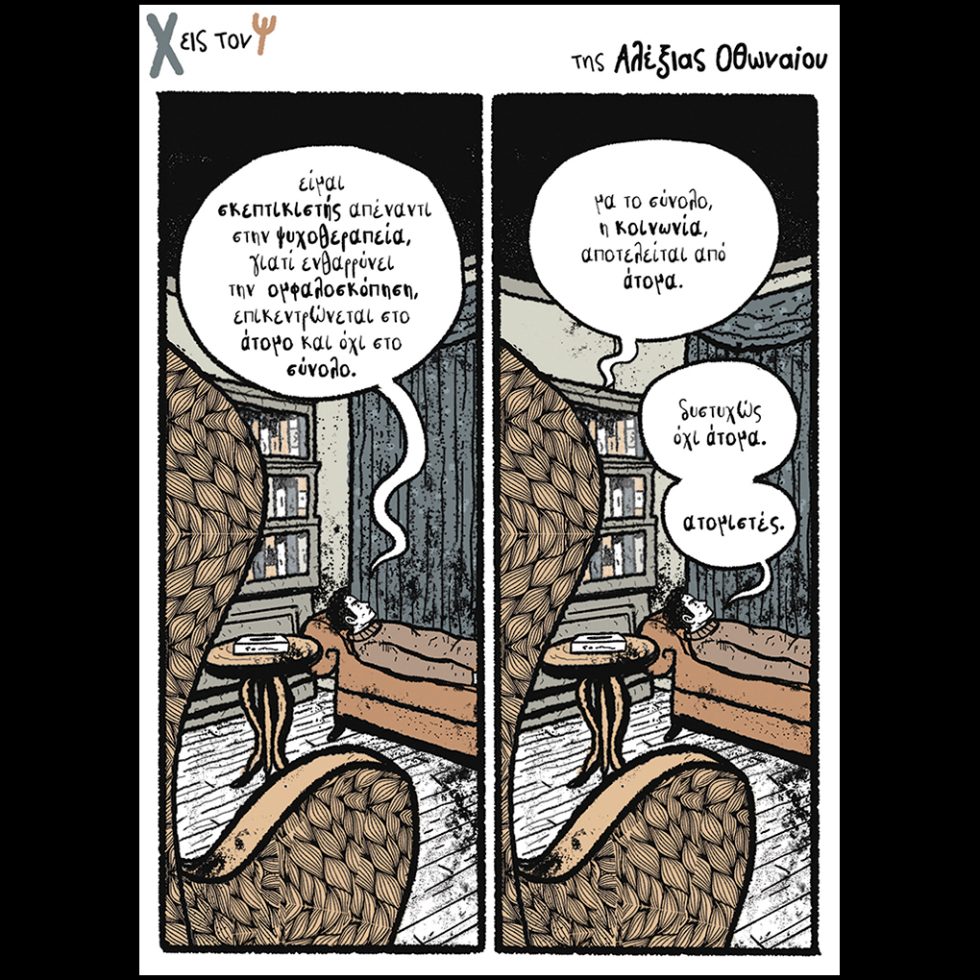 kare-othonaiou